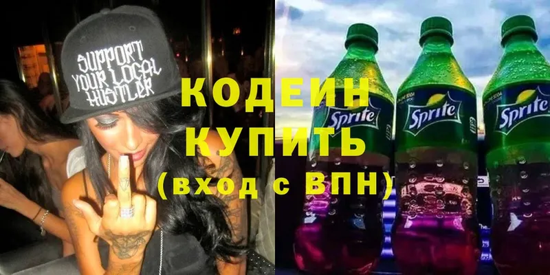 закладки  shop телеграм  Кодеиновый сироп Lean Purple Drank  Красногорск 